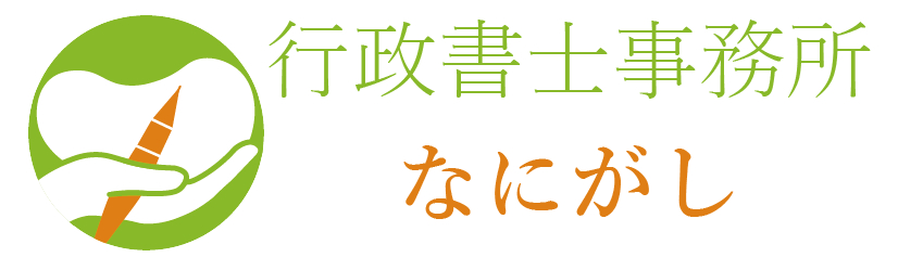 行政書士事務所ロゴ.png