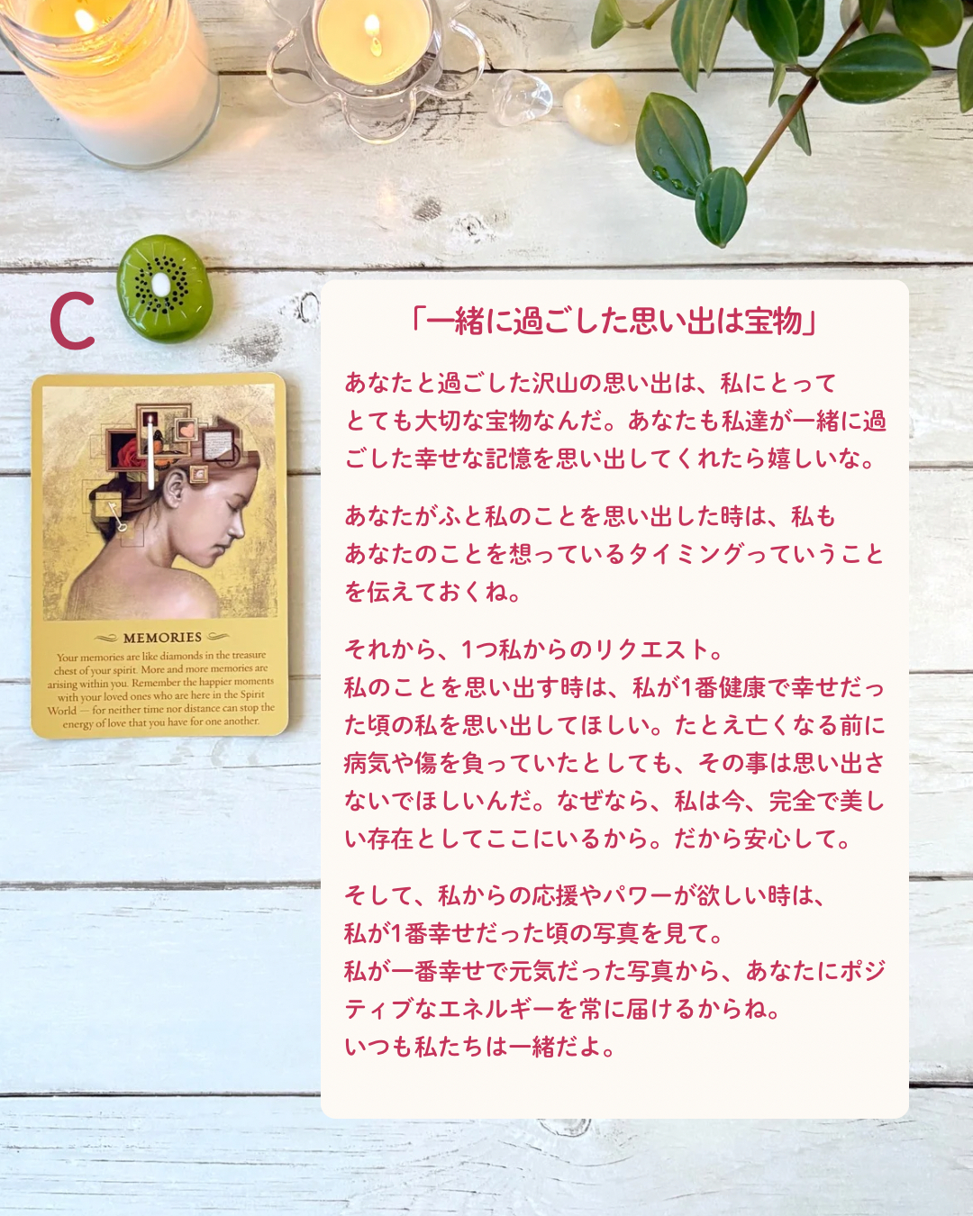 天国のあの人からのメッセージ - 5.png