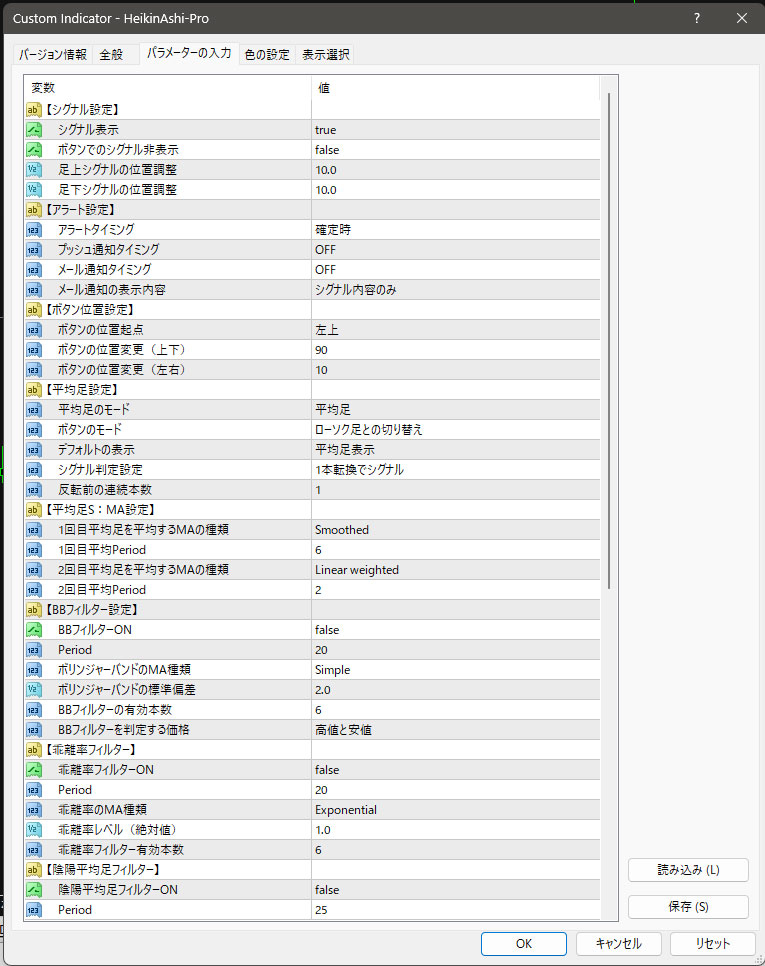 HeikinAshiPro_MT4_param1.jpg