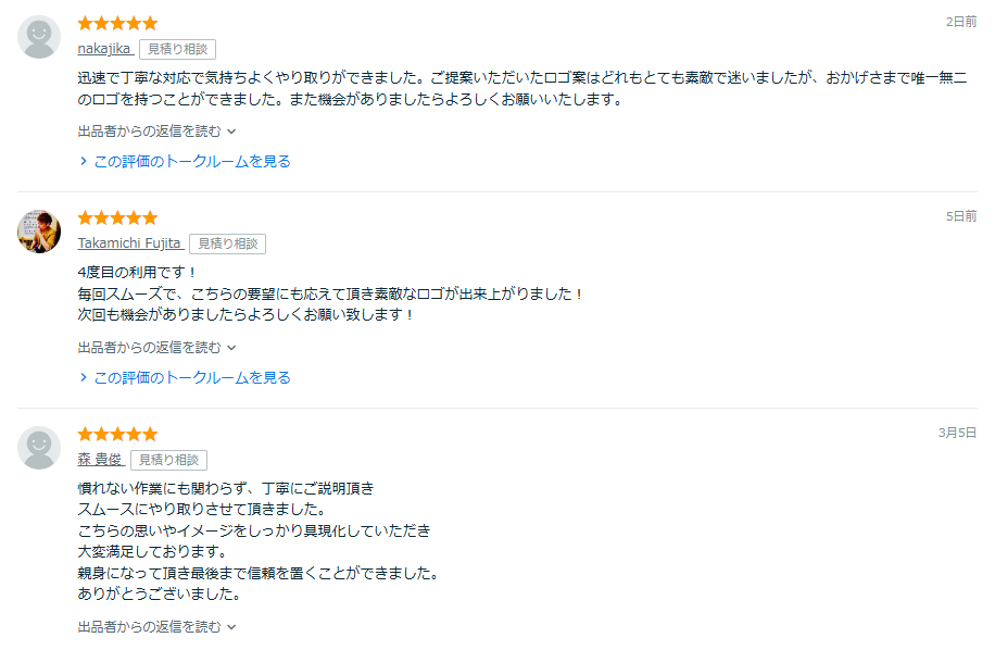 口コミ_250315.png