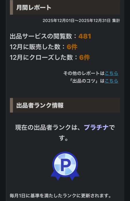 スクリーンショット 2026-01-01 18.45.59.png