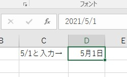 日付入力.jpg