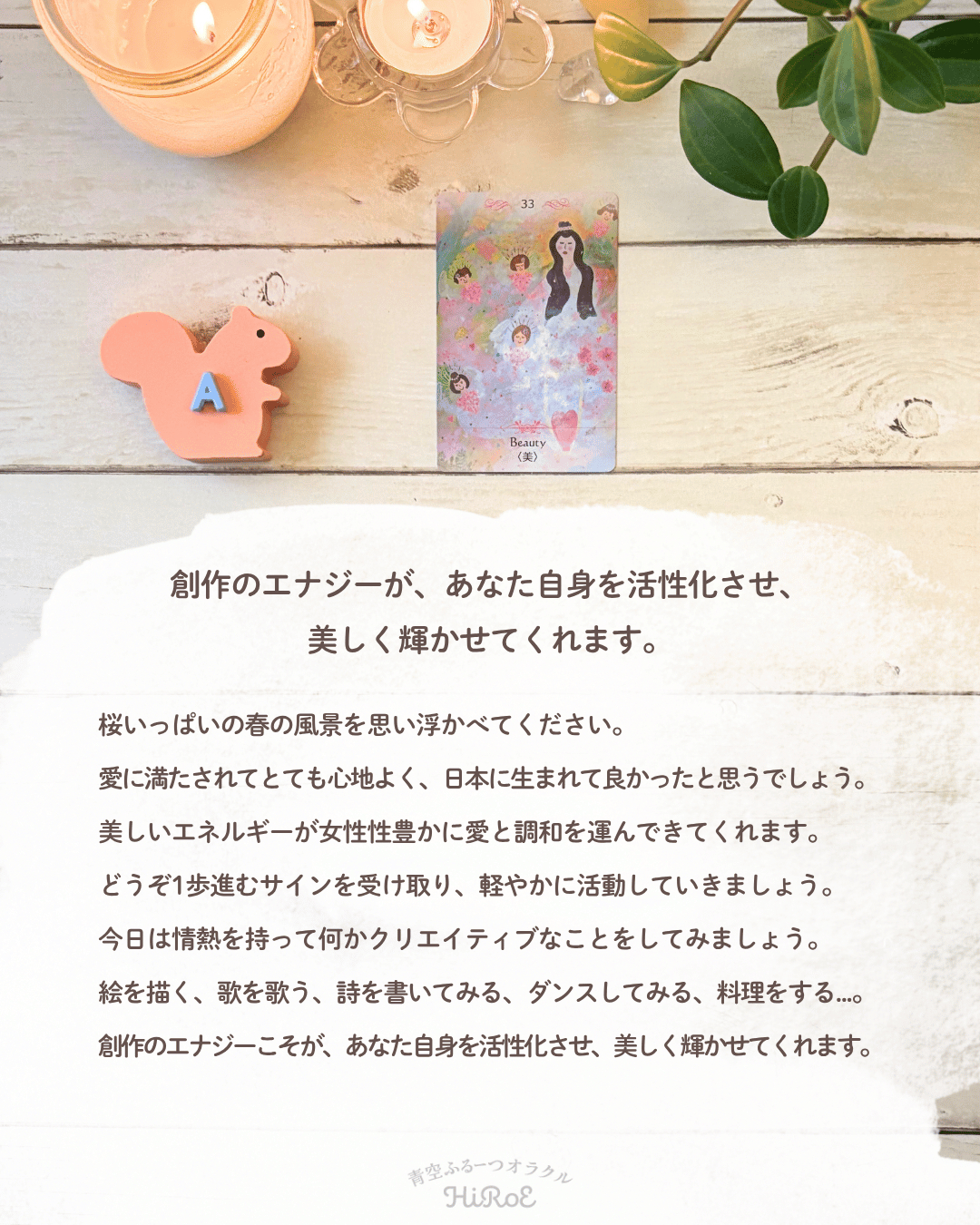 今、あなたに必要なメッセージfrom地球.zip - 3.png