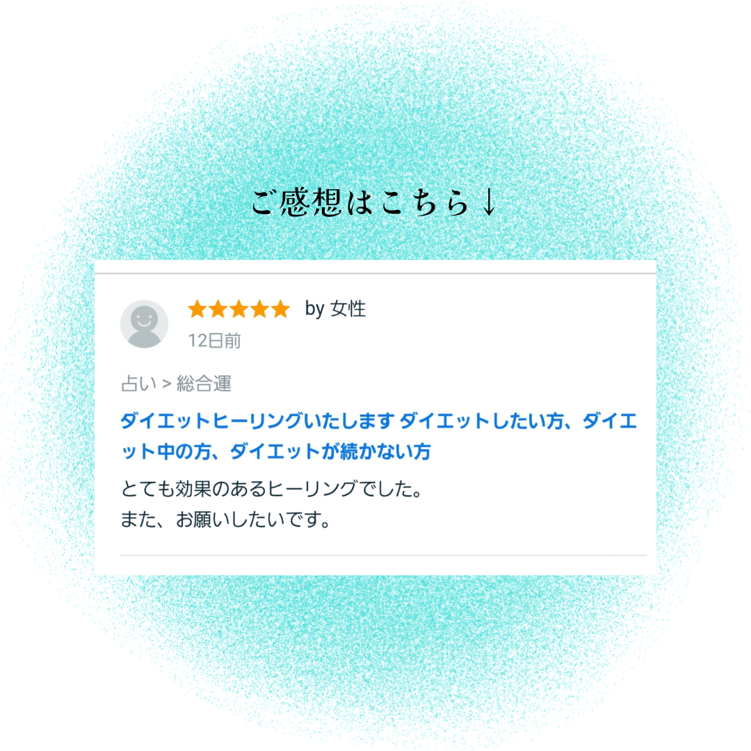 お客様のご感想 (1).png
