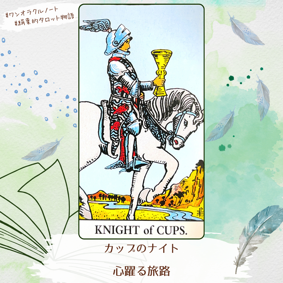 ワンオラクルストーリー (1).png