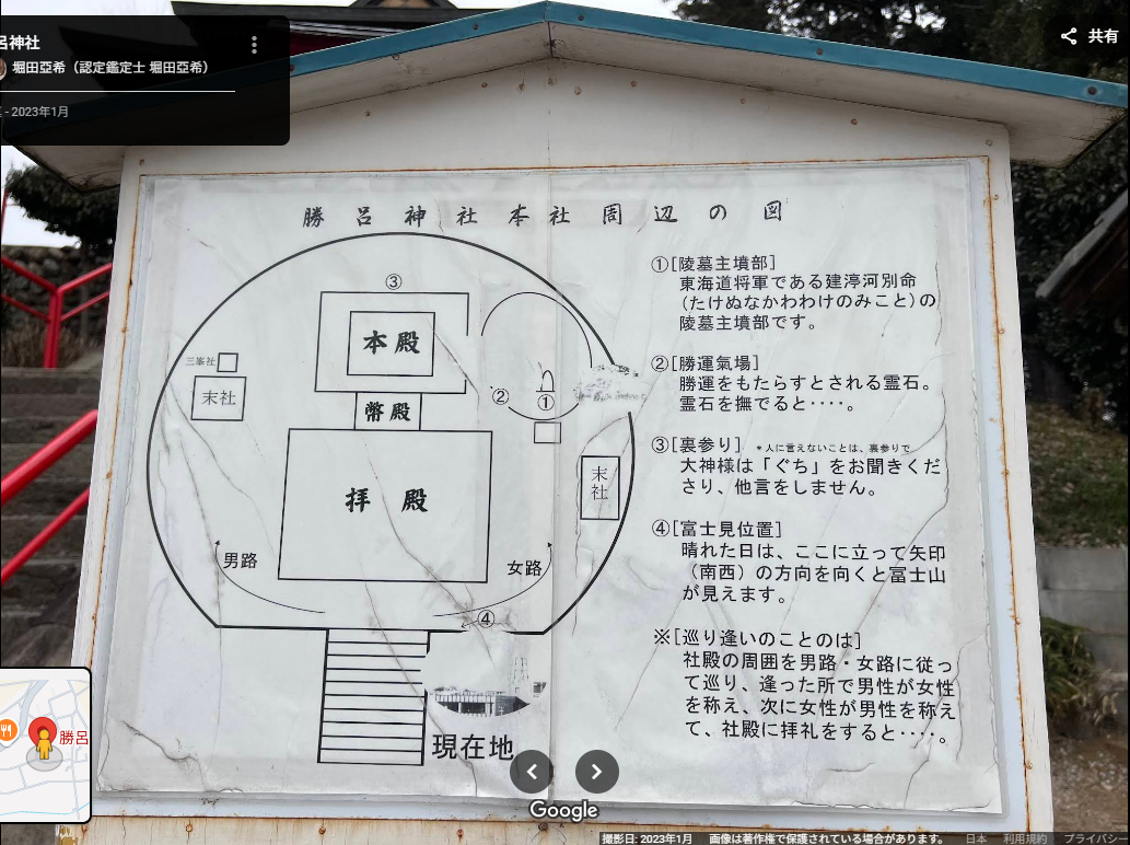 坂戸市 勝呂神社-5.PNG