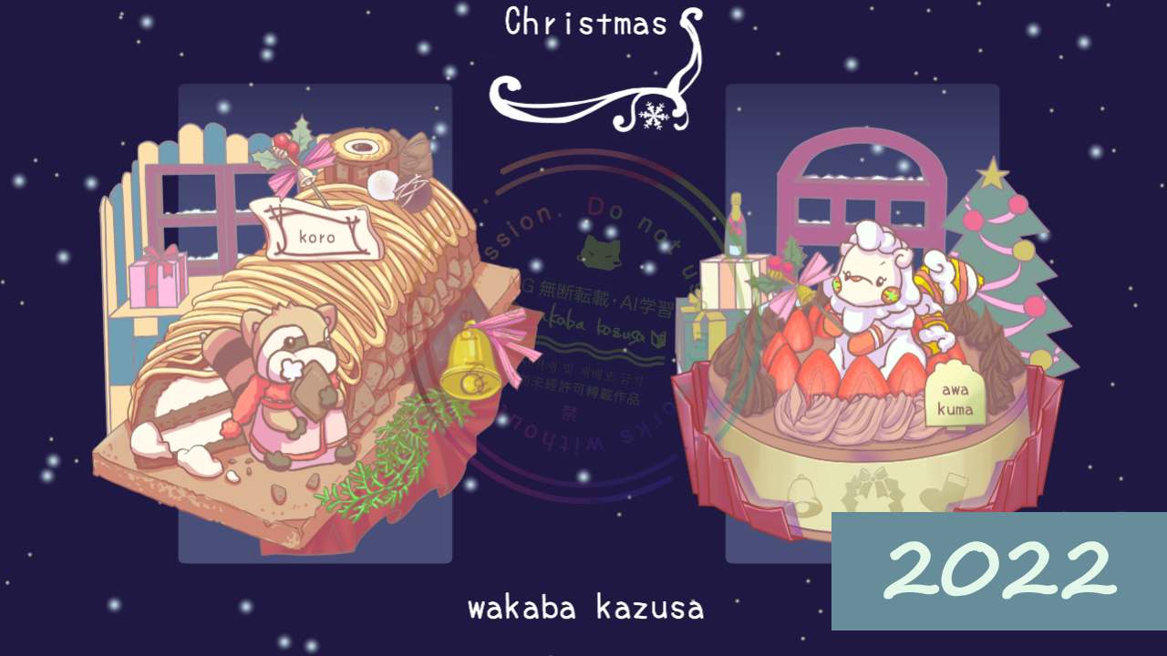 クリスマスイラスト紹介2022_2.png