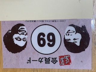 ファンクラブ　カード⑥.JPG