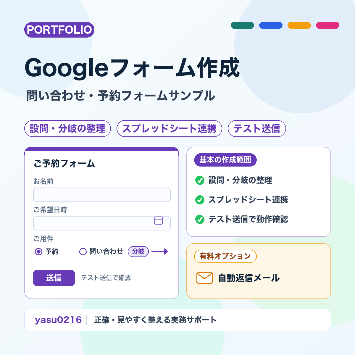 portfolio-4142043.png
