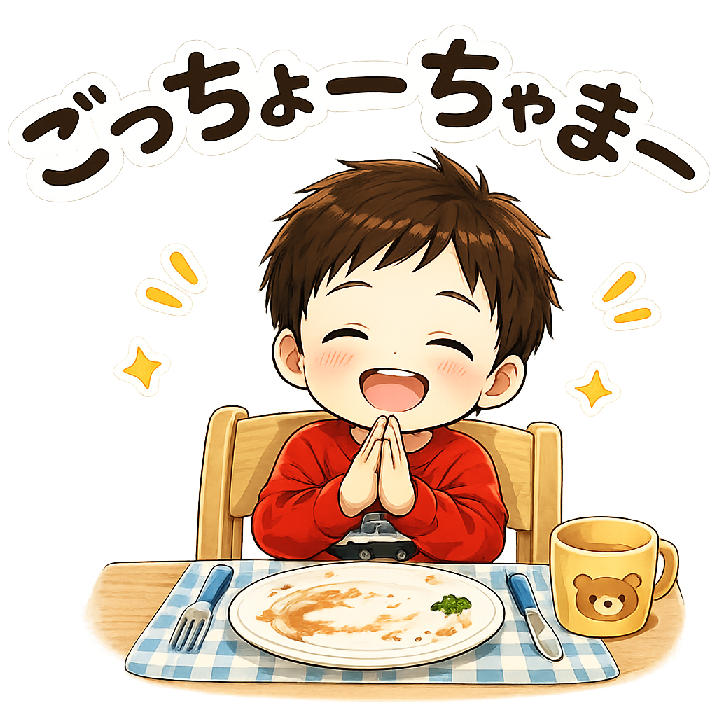 ごっちょーちゃまー.PNG