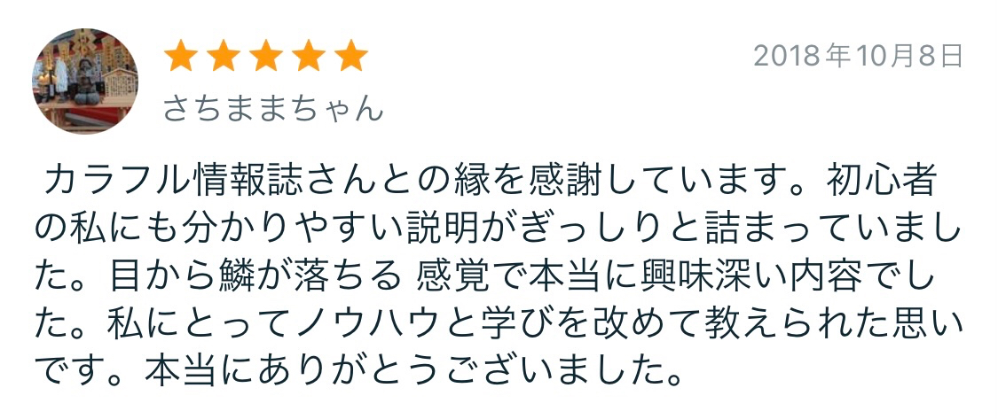2023-11-11 9.15のイメージ (3).jpeg