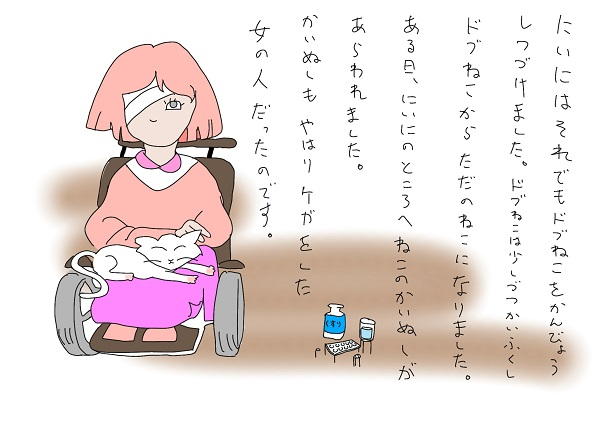 にいにのおよめさん　P25.jpg