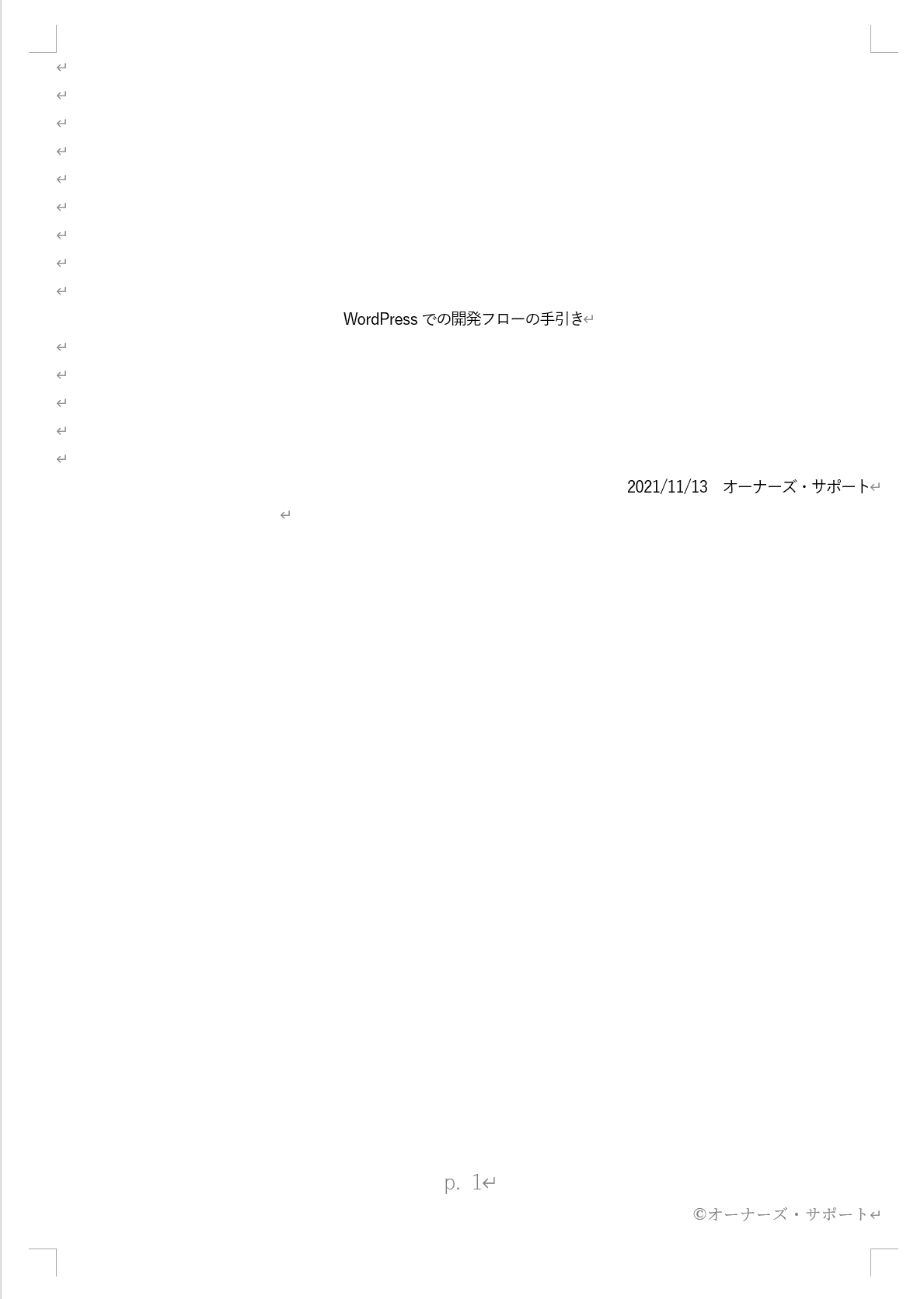 スクリーンショット 2021-11-13 101458.png