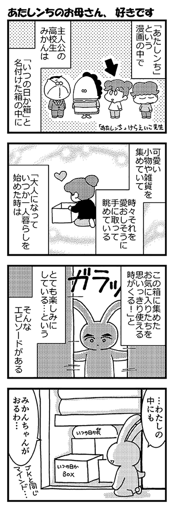 西から東へ2022feb13.jpg