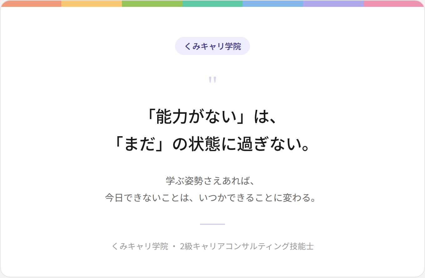 blog_footer_nouryoku_quote.png