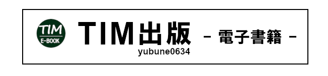 TIM出版フッター用ロゴ.png