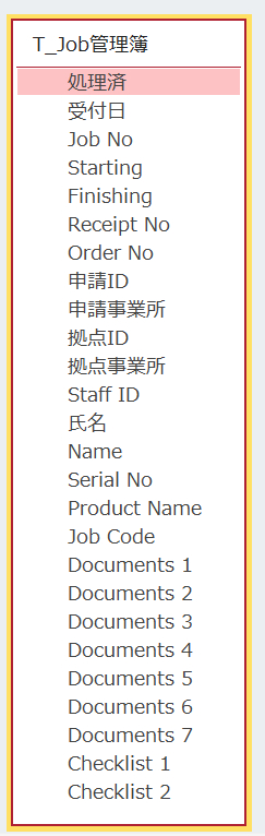 管理簿フィールドの並び.png