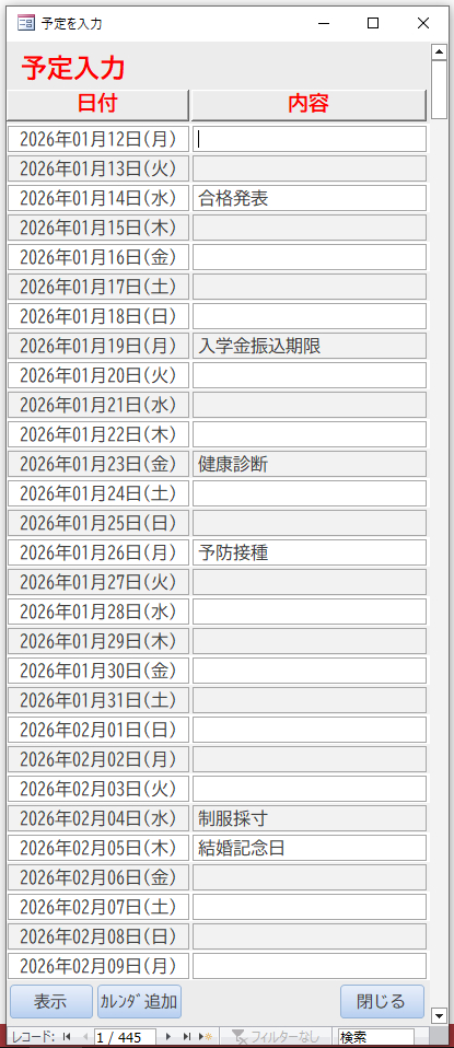 スクリーンショット 2026-01-12 100635.png