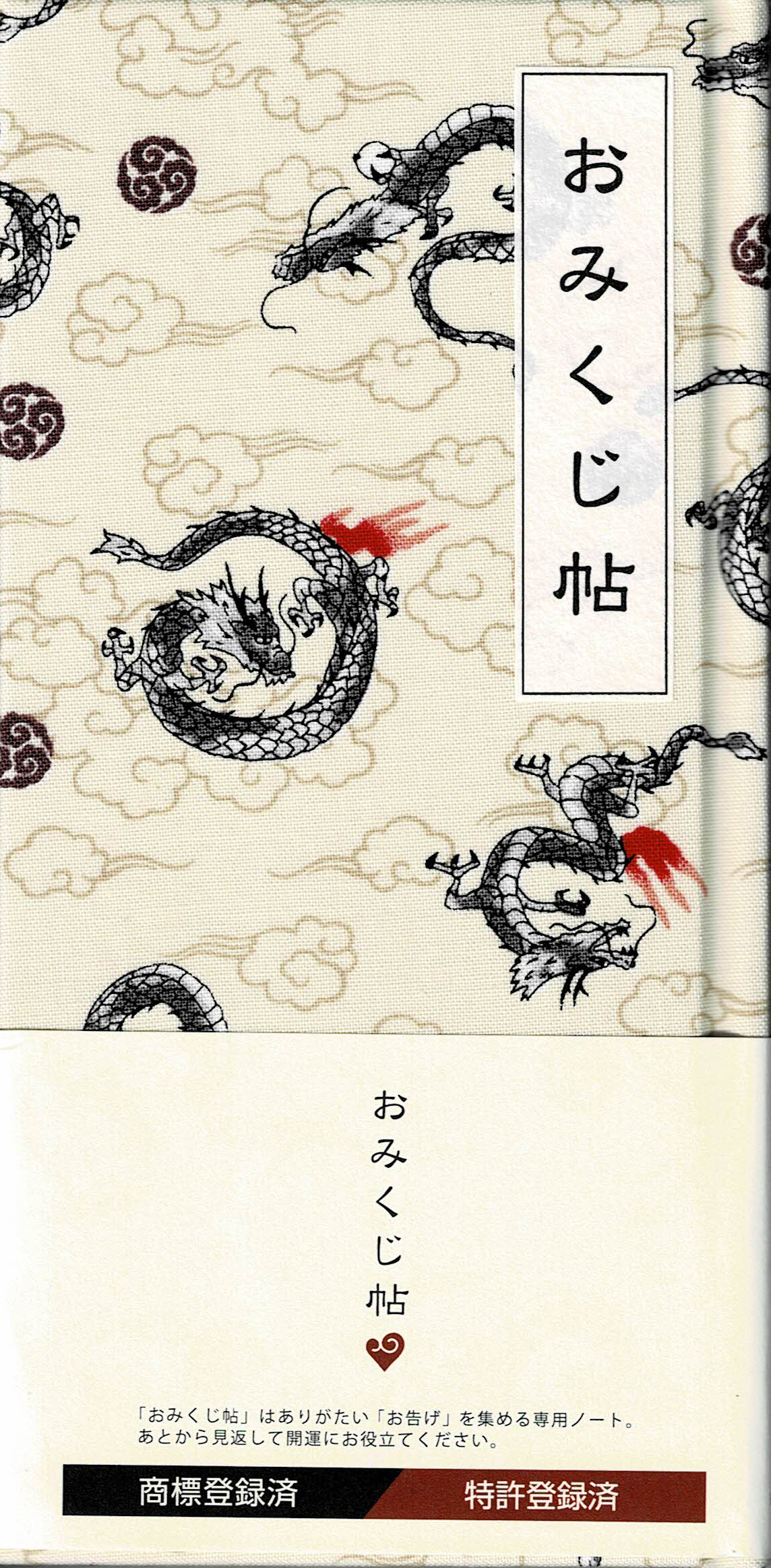 fortune_slip_book_01.jpg