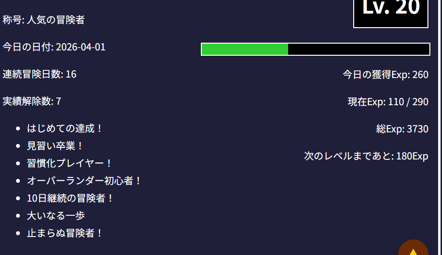 スクリーンショット 2026-04-01 144146.png