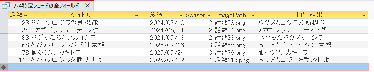 抽出結果.png