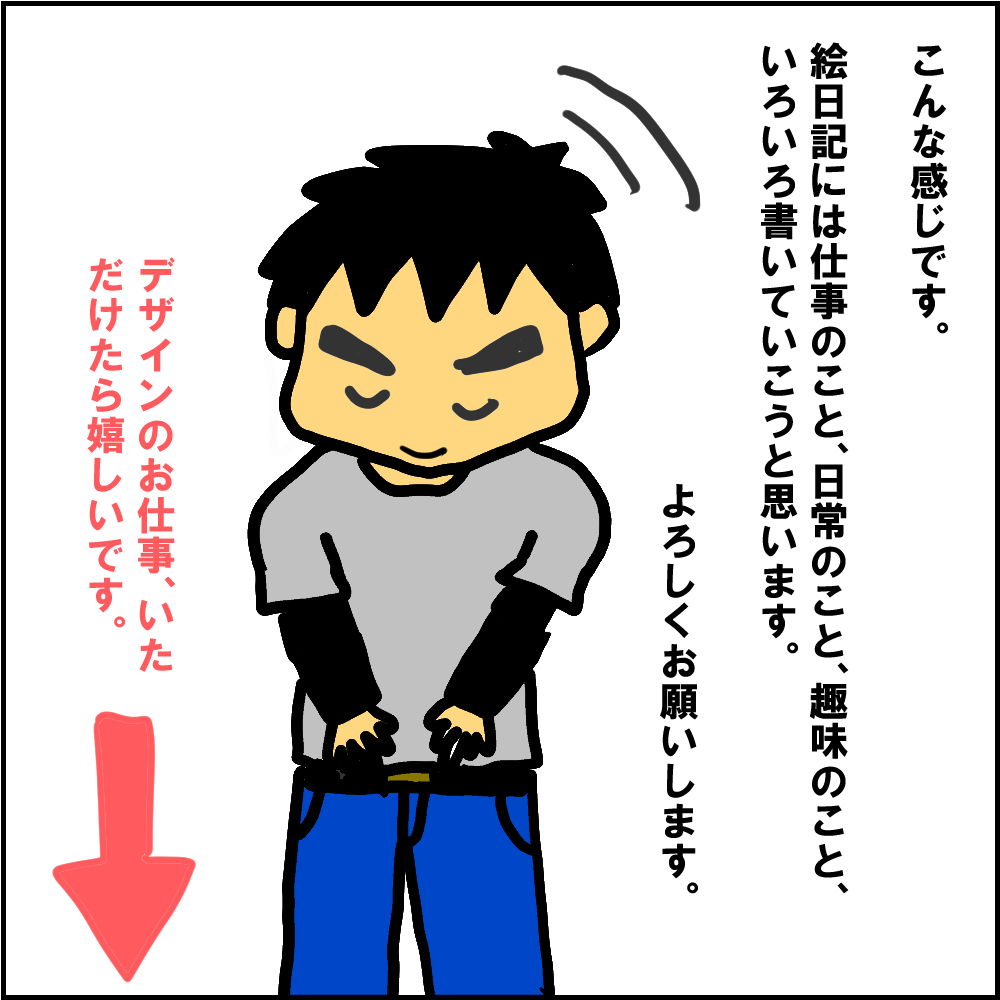 自己紹介４.png