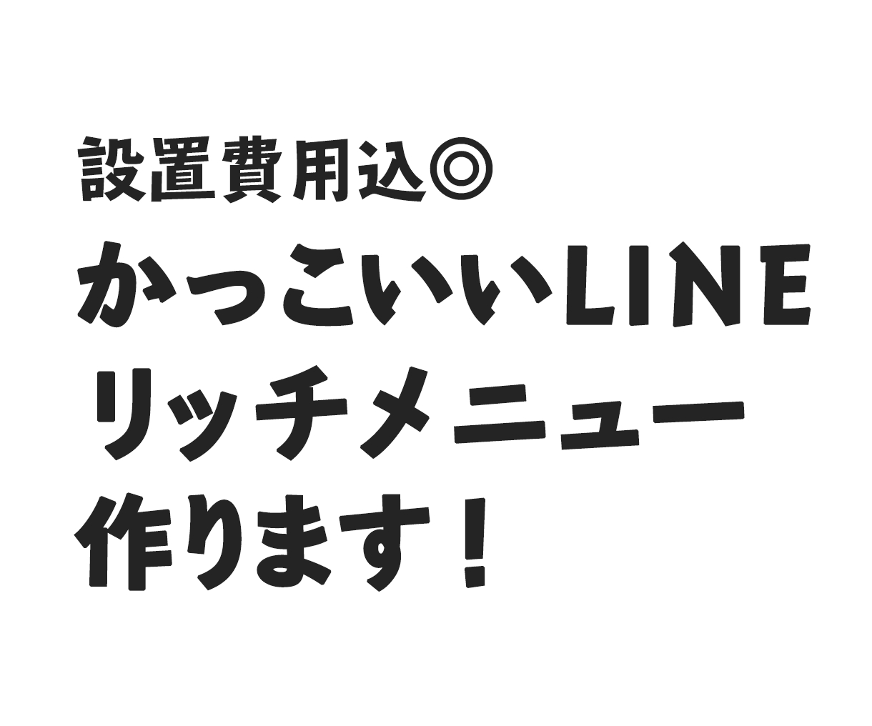 アイキャッチシンプル