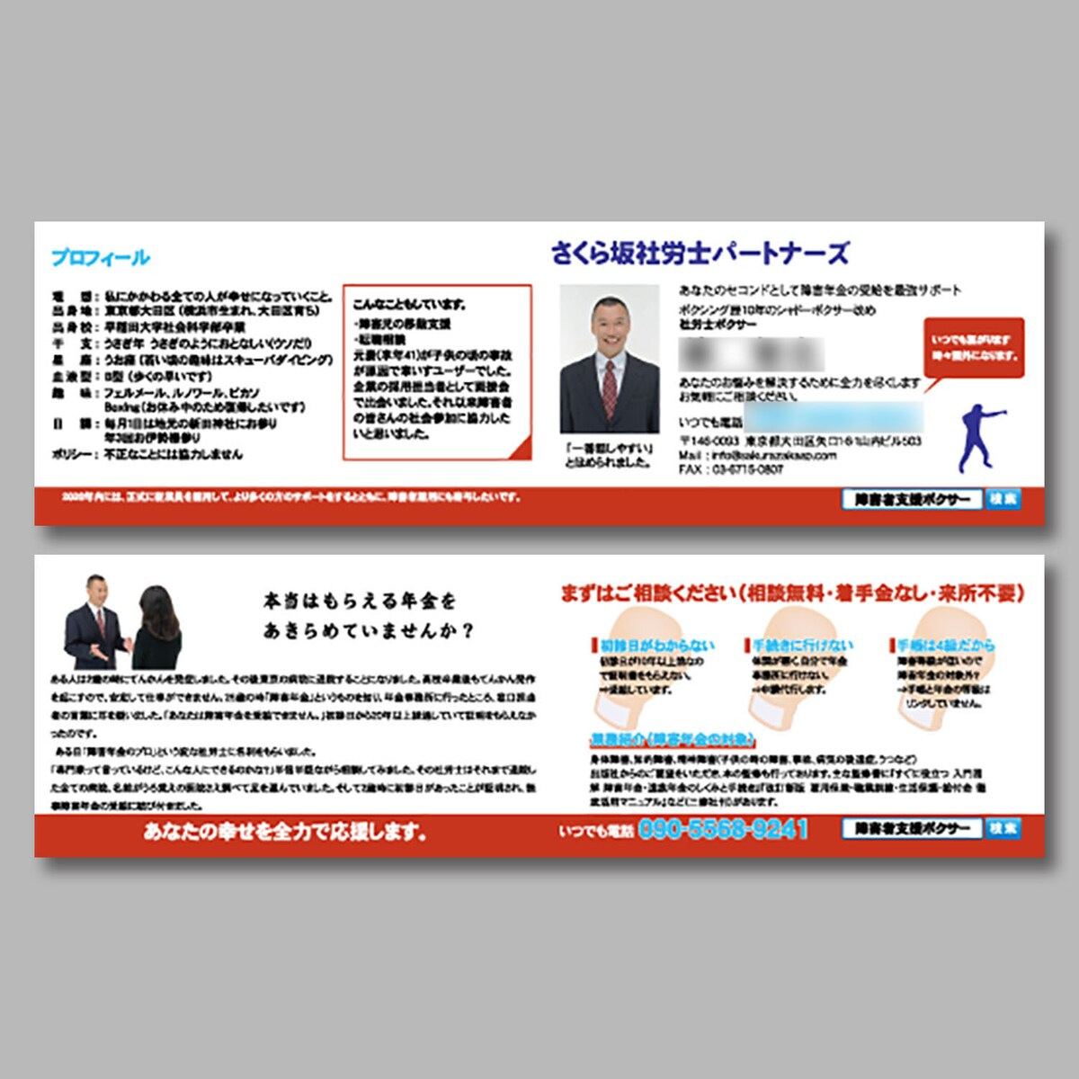 ブログ用名刺.jpg