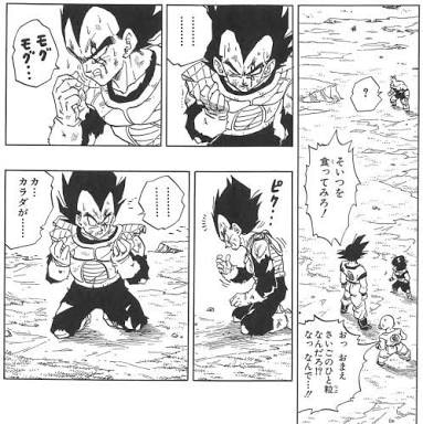 ベジータ_仙豆.jpg