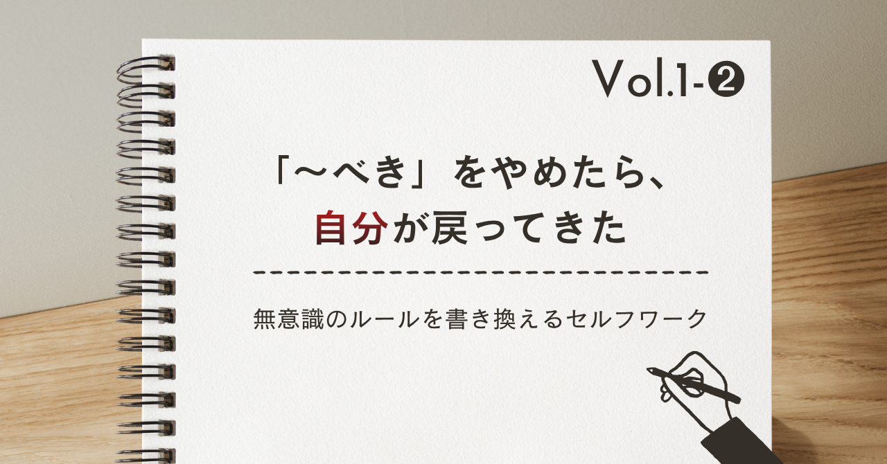 Vol1➋有料記事用ヘッダー.png