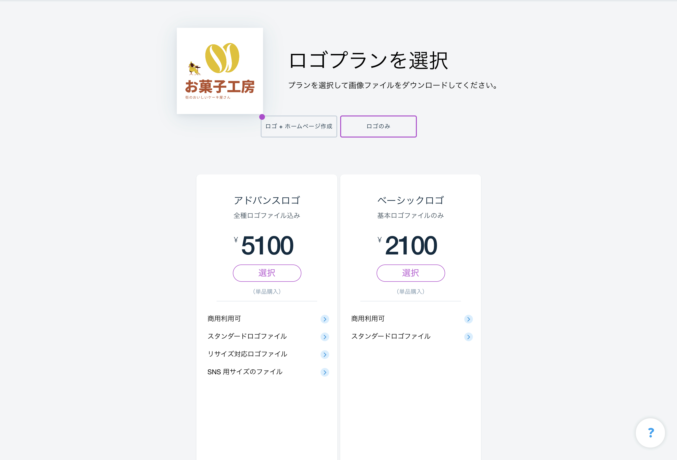 スクリーンショット 2020-09-22 13.33.35.png