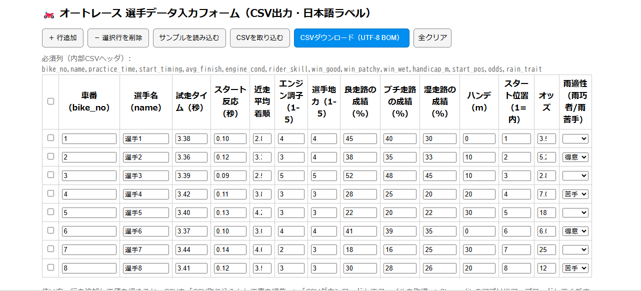 スクリーンショット 2025-09-02 172104.png