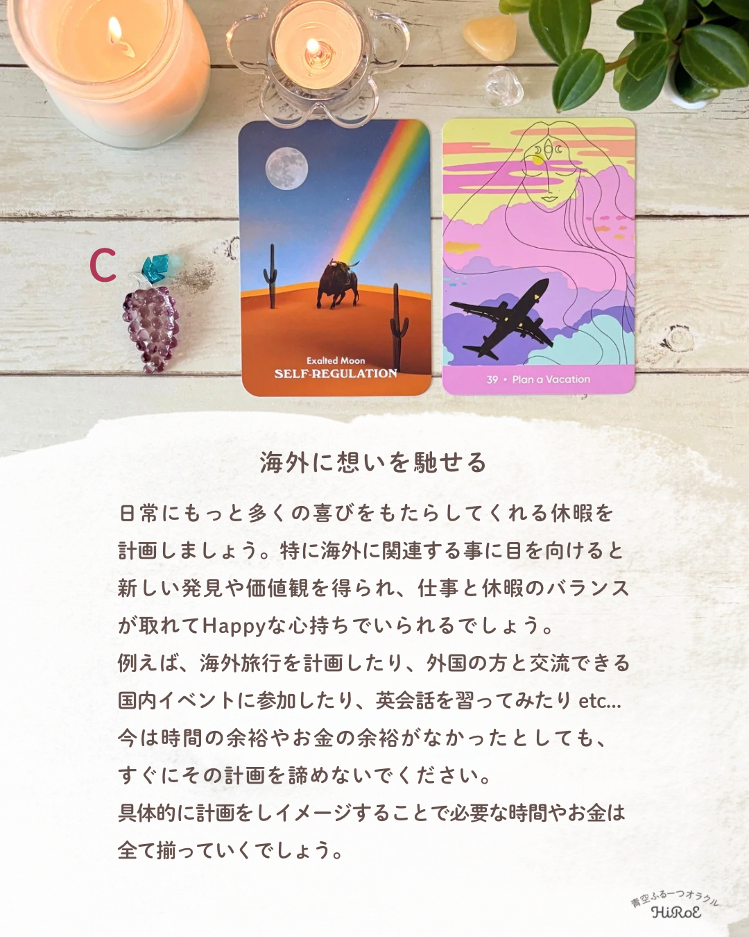 今のあなたに必要なセルフケア - 5.png