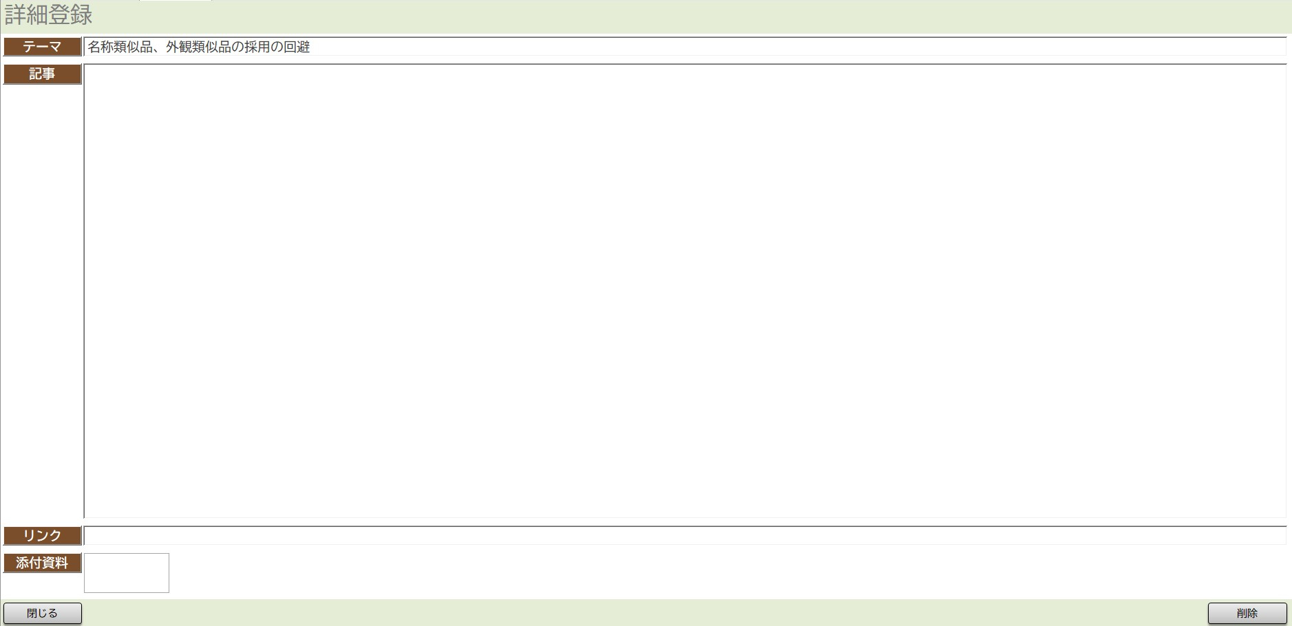 スクリーンショット 2024-11-29 103728.jpg