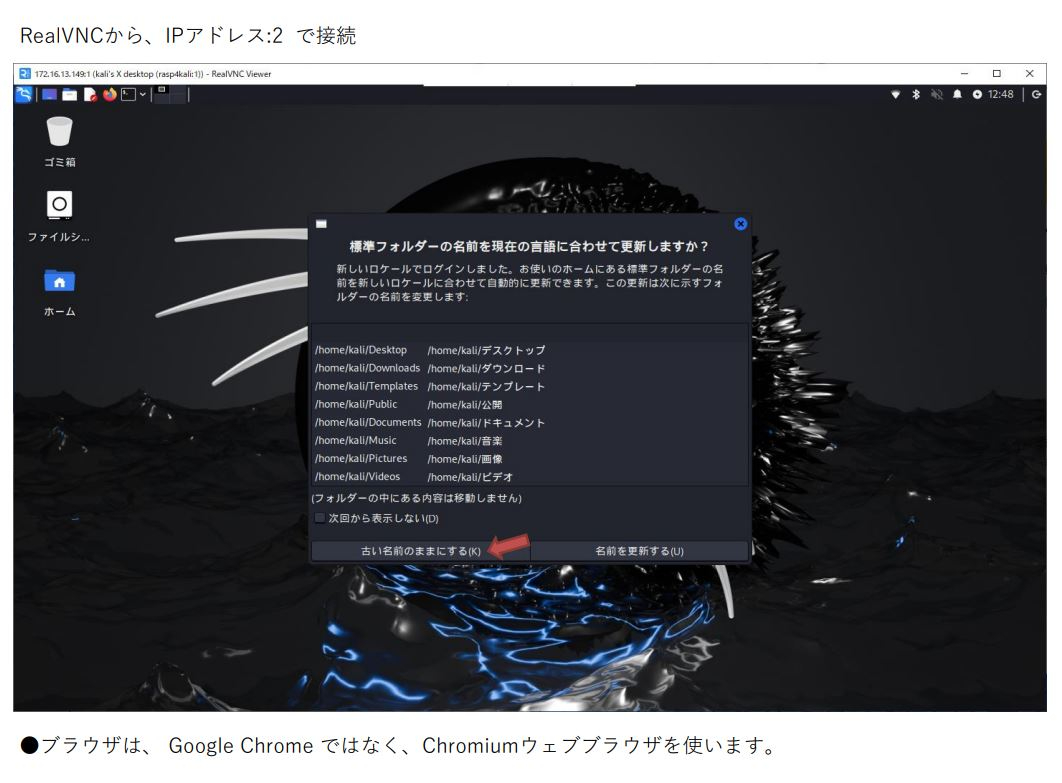 ３．VNCの設定-0004.JPG