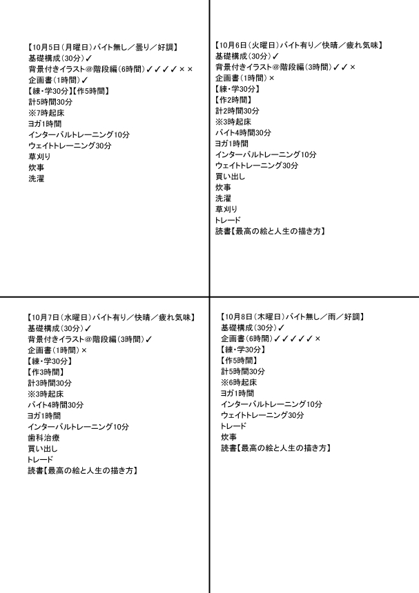 練習時間集計3年1週目～a.jpg