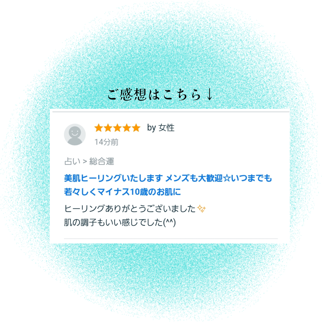 お客様のご感想 (3).png