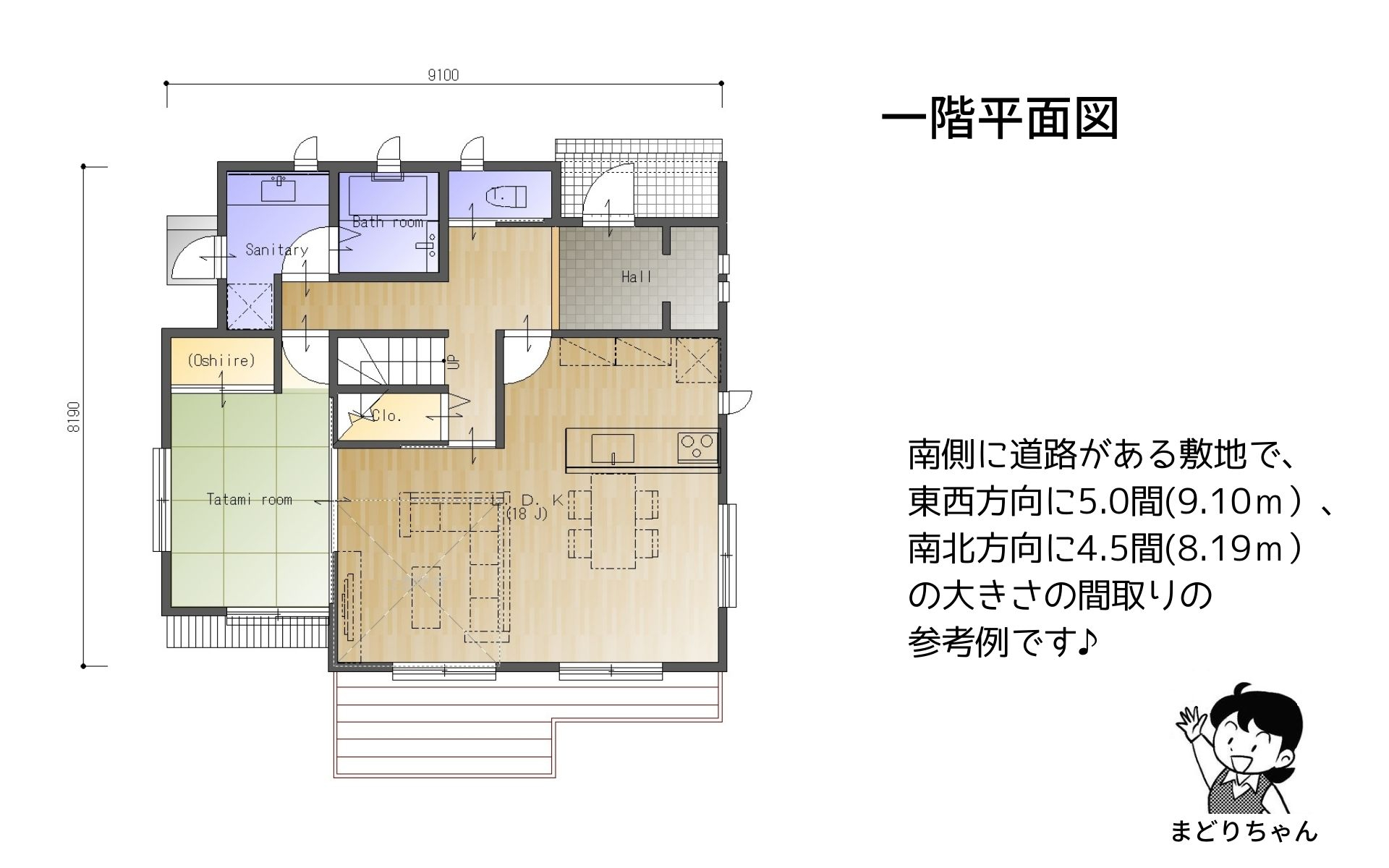 まどりちゃんの1000プラン　北玄関　9.10m×8.19ｍ　の間取り No.11　-3.jpg
