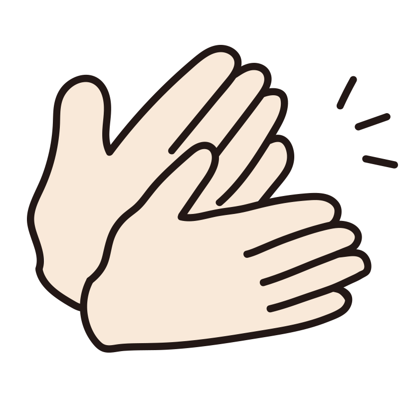 拍手.png