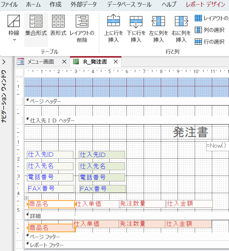 1組（ラベルとコントロール）ずつ集合形式を選択すると表形式のまま固定できる⑤.png