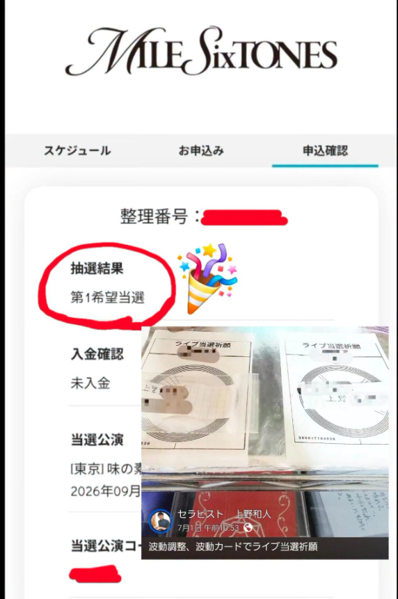 スクリーンショット 2026-07-24 182835.png