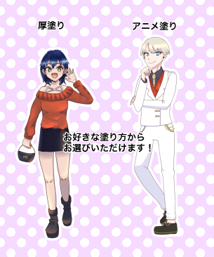 ココナラサムネ４.png