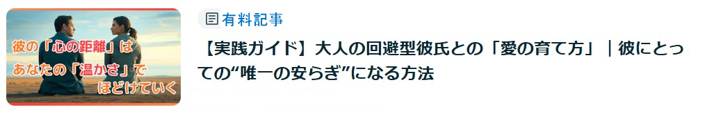 記事12回避型.png