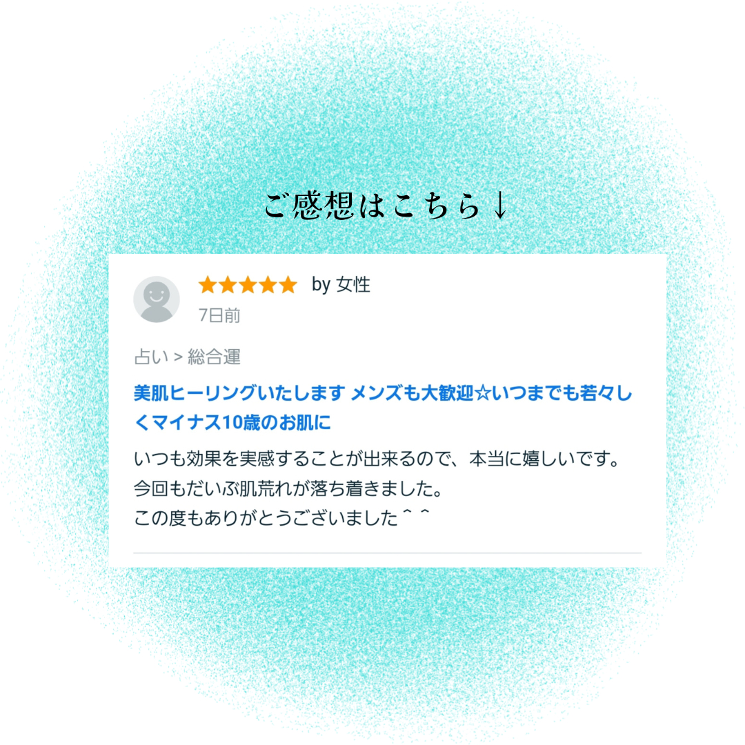 お客様のご感想 (1).png
