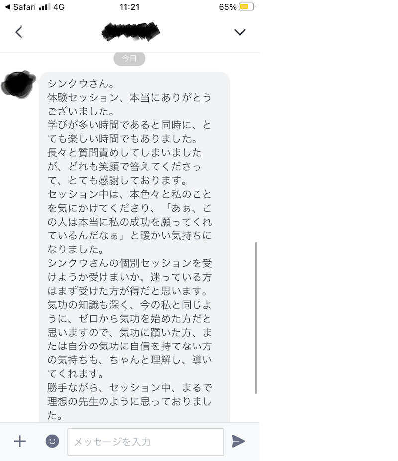 お客の声4.jpg