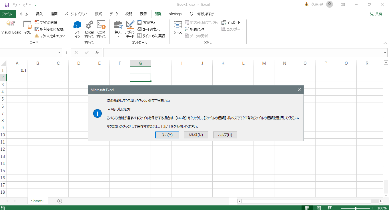 保存時メッセージ.png