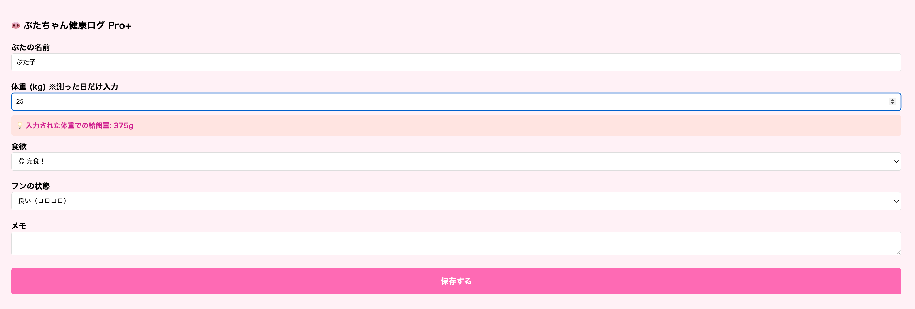 2026-04-09 8.22の画像.png