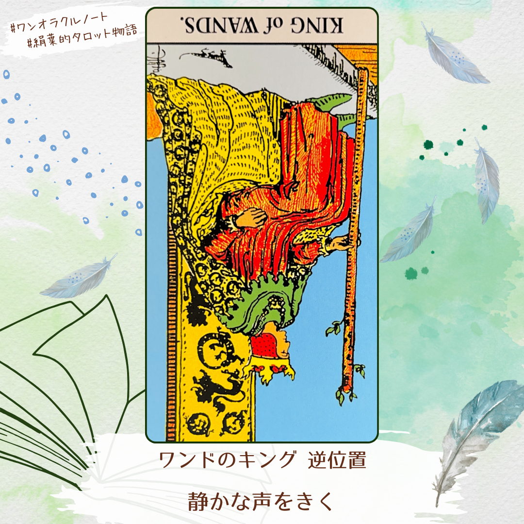 ワンオラクルストーリー.png