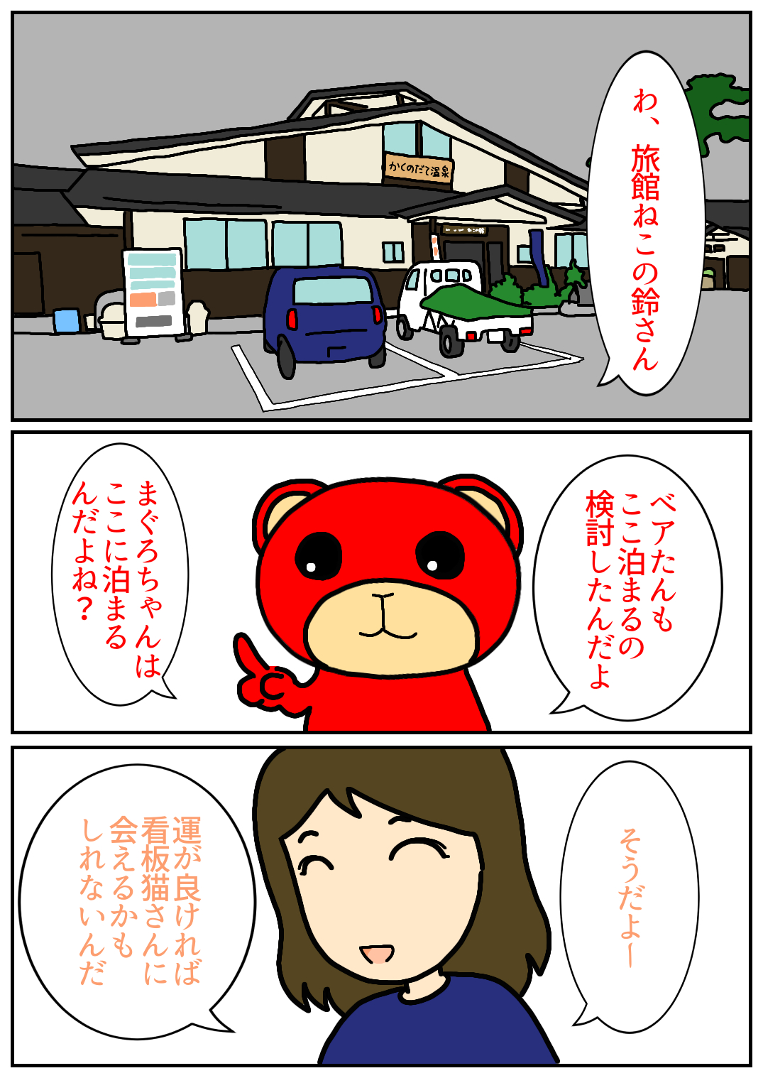 秋田旅行178.png