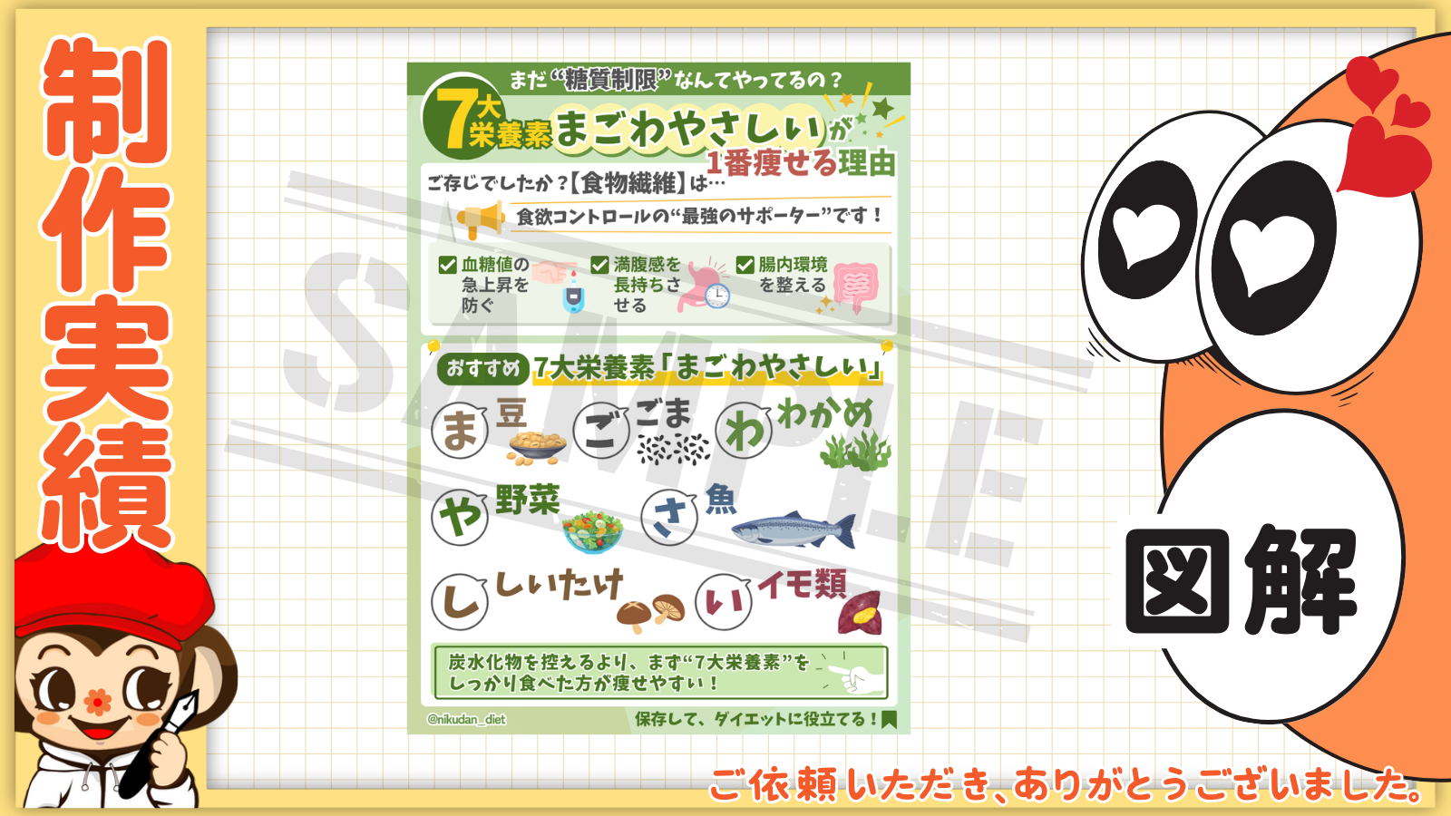 まごはやさしい.png